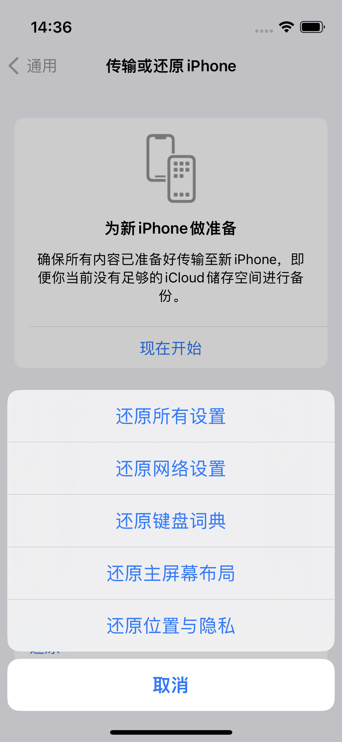 任县苹果14维修分享iPhone 14上网慢怎么办？ iPhone 14 WiFi怎么提速？ 