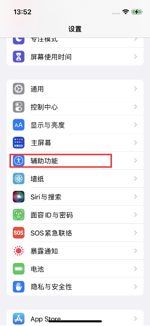 iPhone 14如何设置来电闪光灯？iPhone 14来电闪光灯开启方法