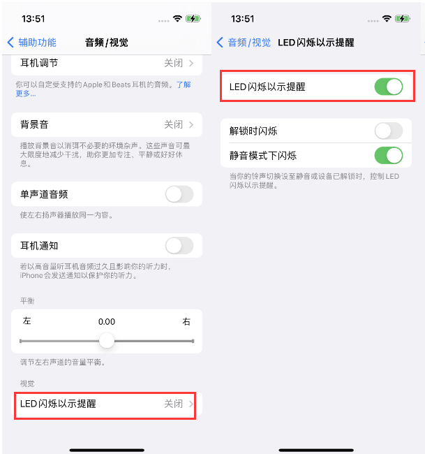 任县苹果14维修分享iPhone 14来电闪光灯开启方法 