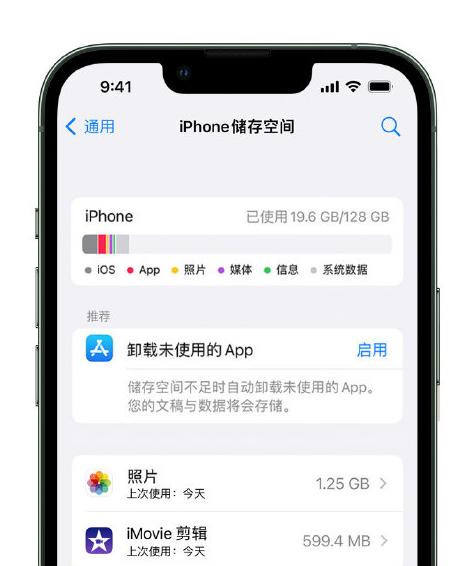 任县苹果14维修店分享管理 iPhone 14 机型储存空间的方法 