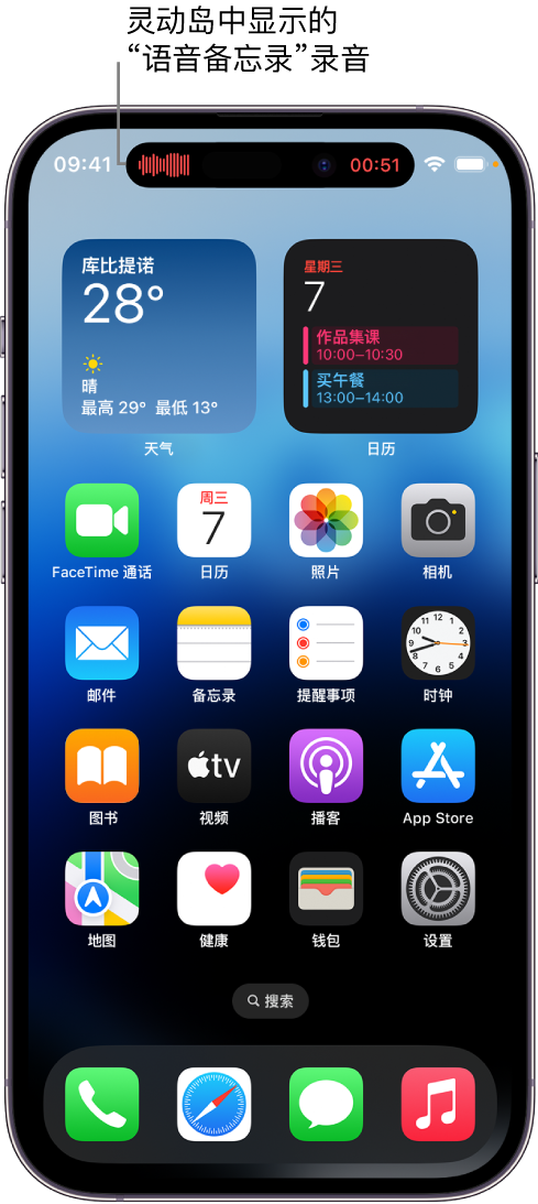 任县苹果14维修分享在 iPhone 14 Pro 机型中查看灵动岛活动和进行操作 