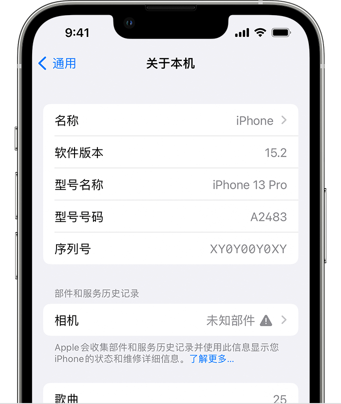 任县苹果维修分享iPhone 出现提示相机“未知部件”是什么原因？ 