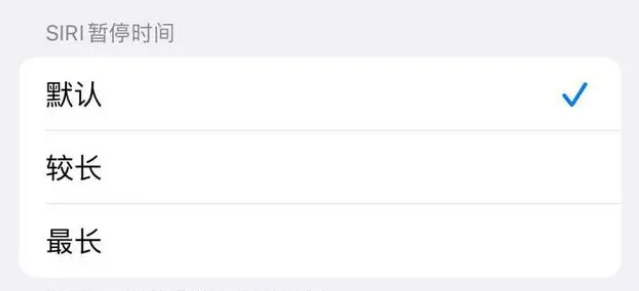 任县苹果维修分享iOS 16上隐藏的Siri的四种新用法 