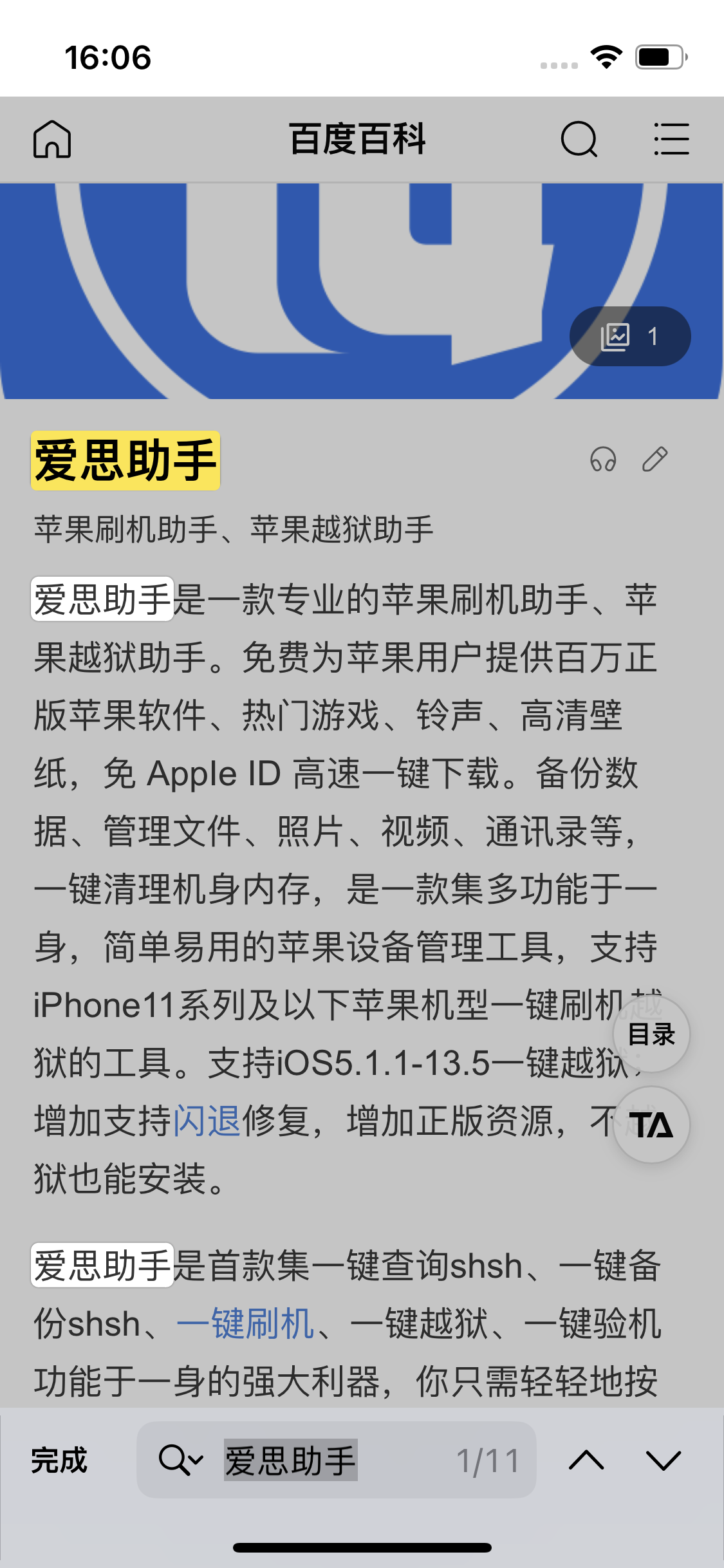 任县苹果14维修分享iPhone 14手机如何在safari浏览器中搜索关键词 