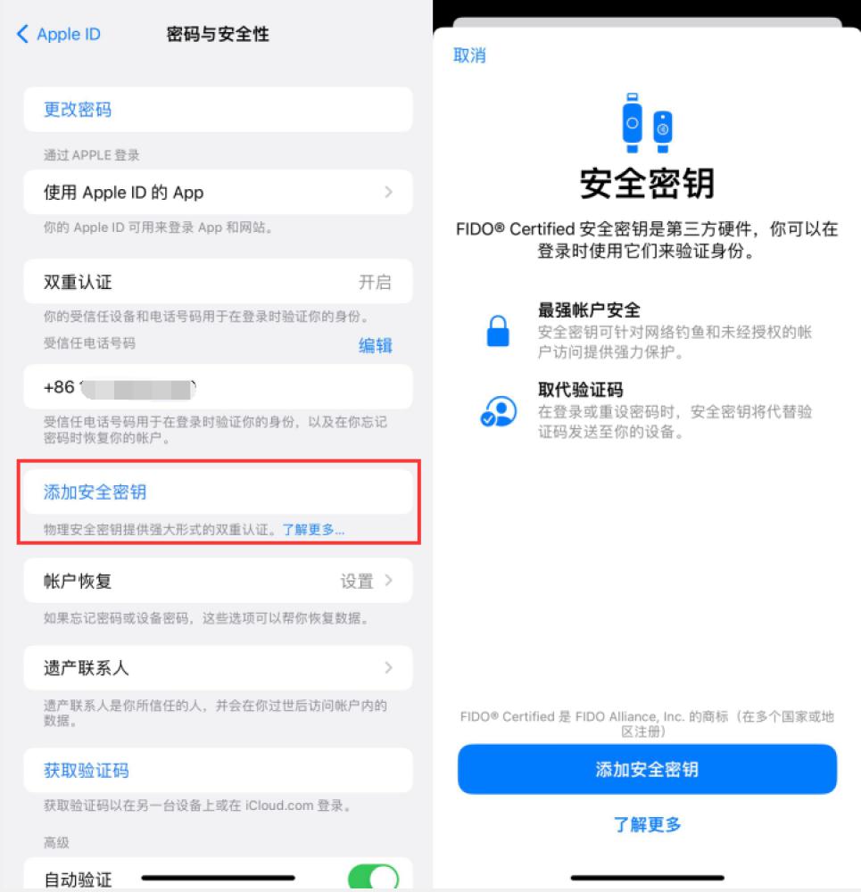 任县苹果服务网点分享物理安全密钥有什么用？iOS 16.3新增支持物理安全密钥会更安全吗？ 