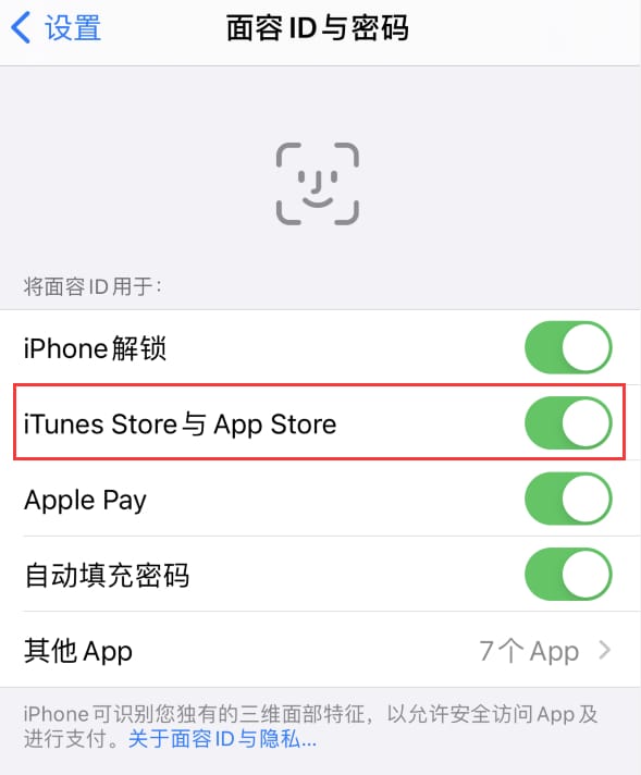 任县苹果14维修分享苹果iPhone14免密下载APP方法教程 