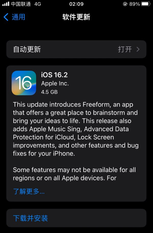 任县苹果服务网点分享为什么说iOS 16.2 RC版非常值得更新 