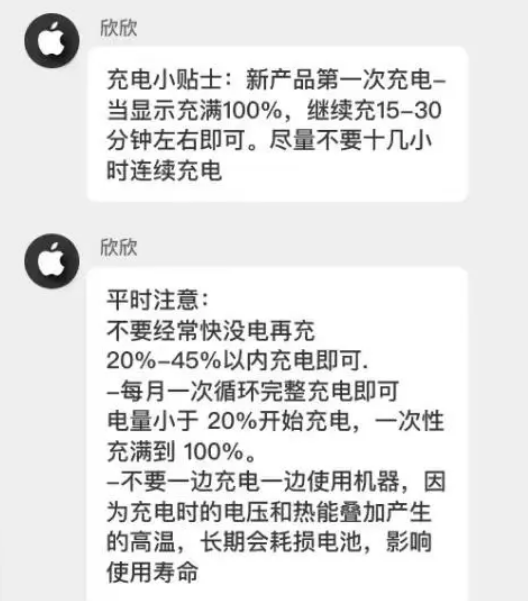 任县苹果14维修分享iPhone14 充电小妙招 