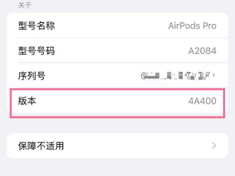 任县苹果手机维修分享AirPods pro固件安装方法 