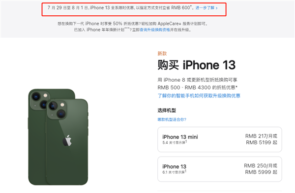 任县苹果13维修分享现在买iPhone 13划算吗 