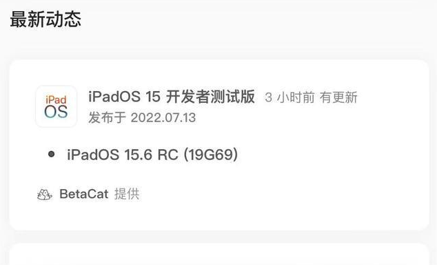 任县苹果手机维修分享苹果iOS 15.6 RC版更新建议 