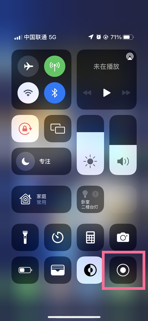 任县苹果13维修分享iPhone 13屏幕录制方法教程 