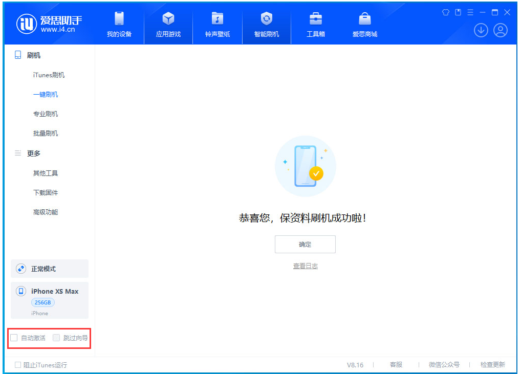 任县苹果手机维修分享iOS 17.4.1正式版升级 