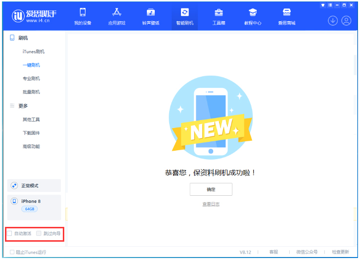 任县苹果手机维修分享iOS 17.0.2 正式版升级 