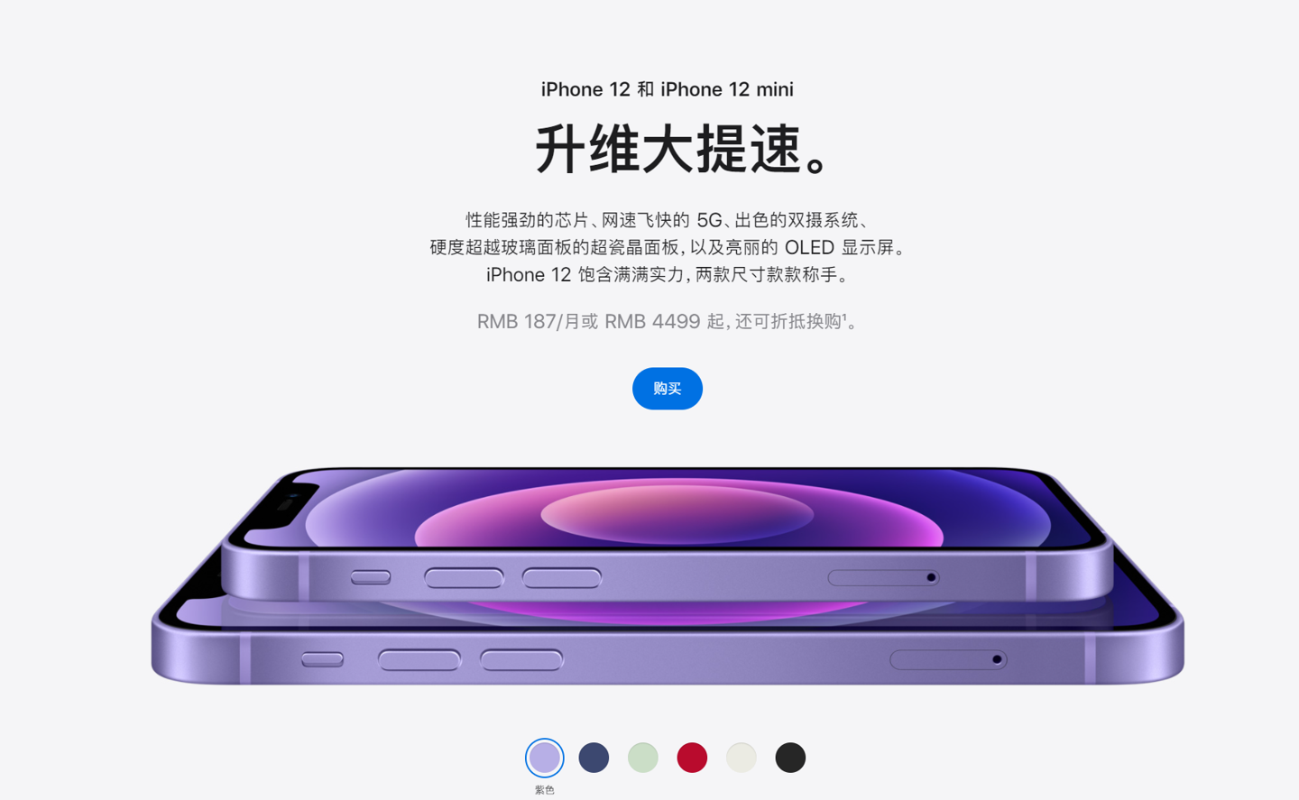 任县苹果手机维修分享 iPhone 12 系列价格降了多少 