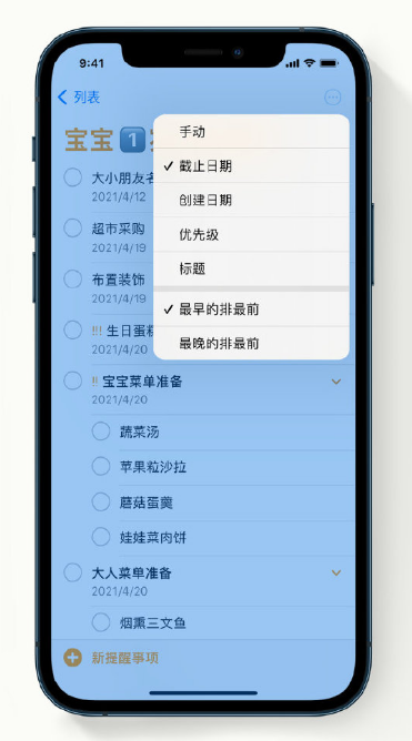 任县苹果手机维修分享iPhone 12 小技巧 