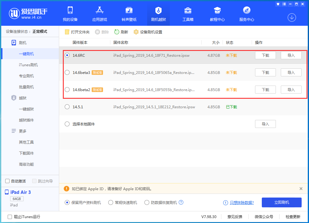 任县苹果手机维修分享升级iOS14.5.1后相机卡死怎么办 