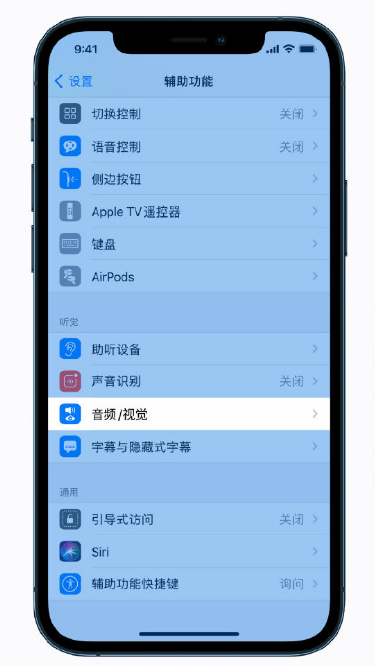 任县苹果手机维修分享iPhone 12 小技巧 