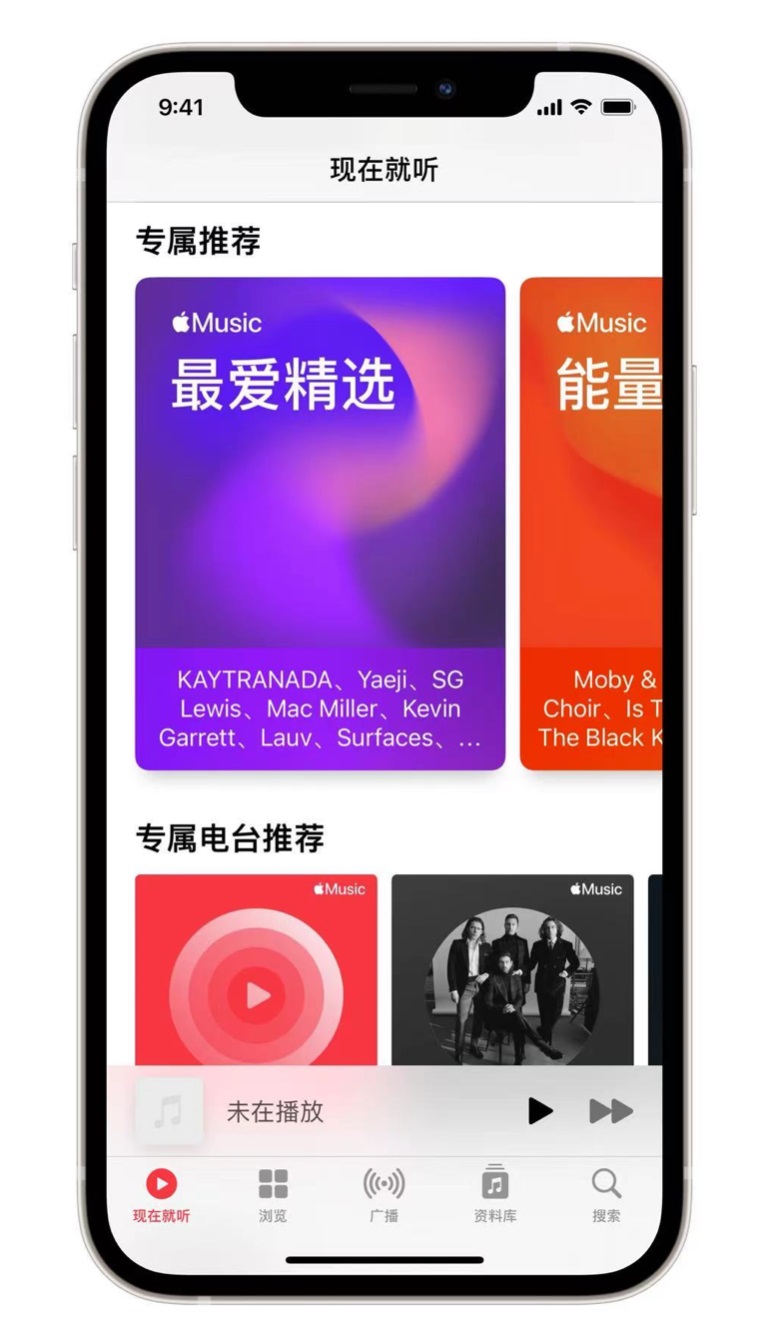 任县苹果手机维修分享iOS 14.5 Apple Music 新功能 