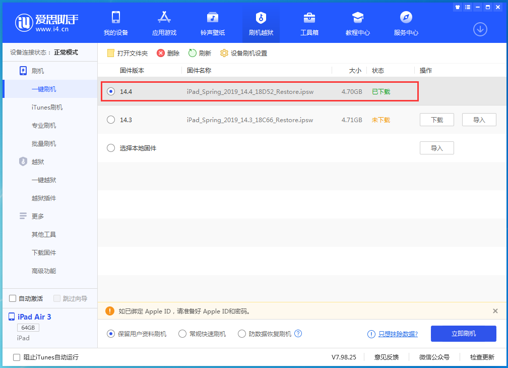 任县苹果手机维修分享iPhone 12 提示“无法检查更新”导致不能正常升级怎么办 