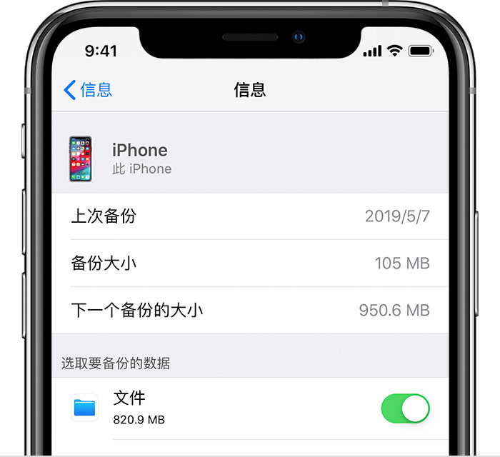 任县苹果手机维修分享iPhone 显示“备份失败”应如何解决 