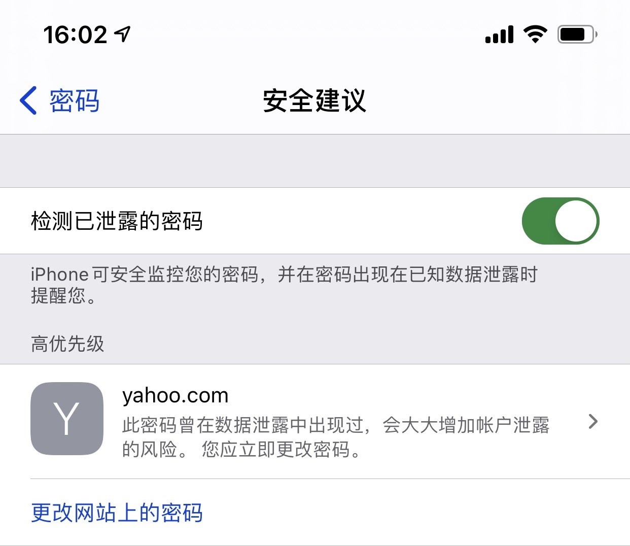 任县苹果手机维修分享iCloud 钥匙串有什么用 