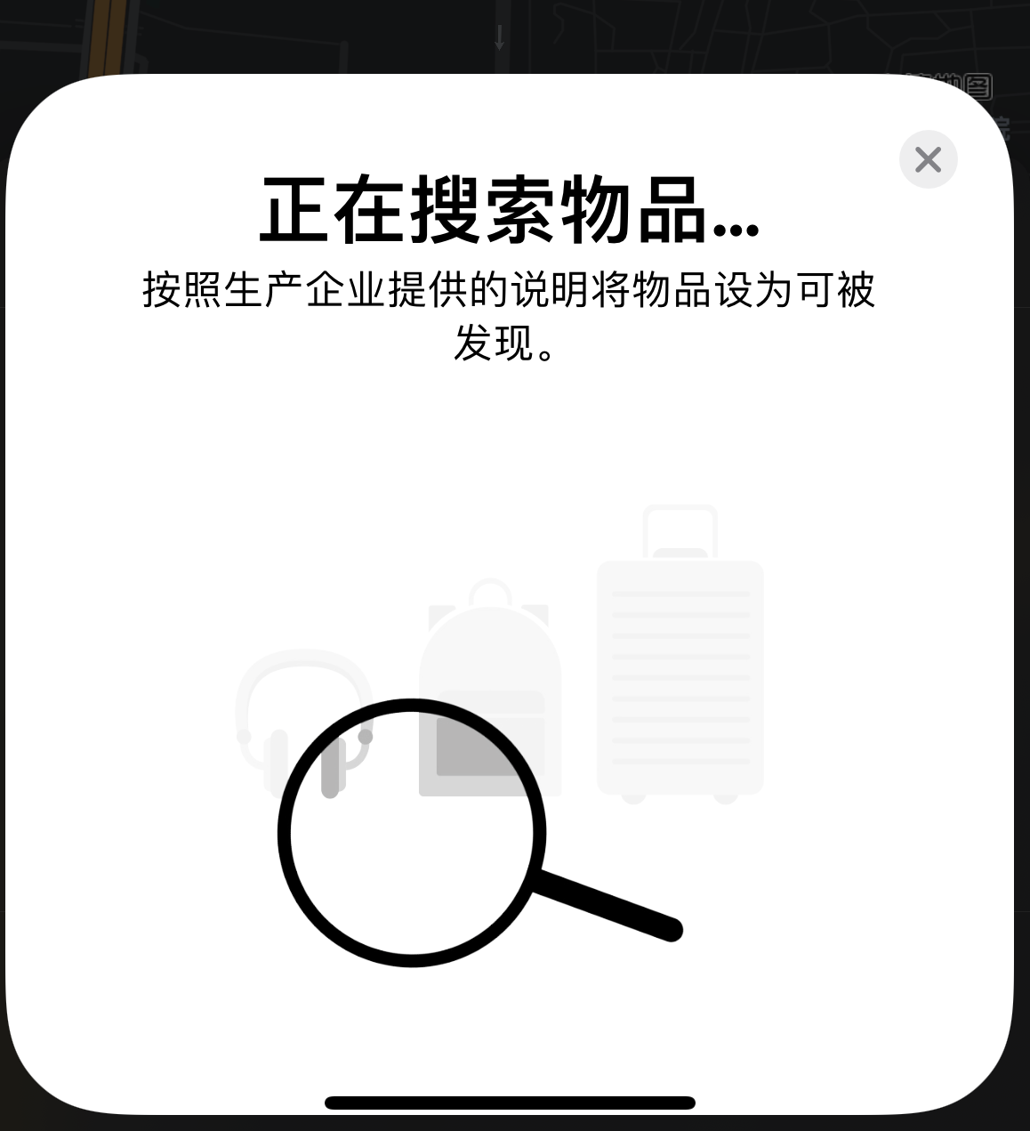 任县苹果手机维修分享iOS 14.3 隐藏项目 