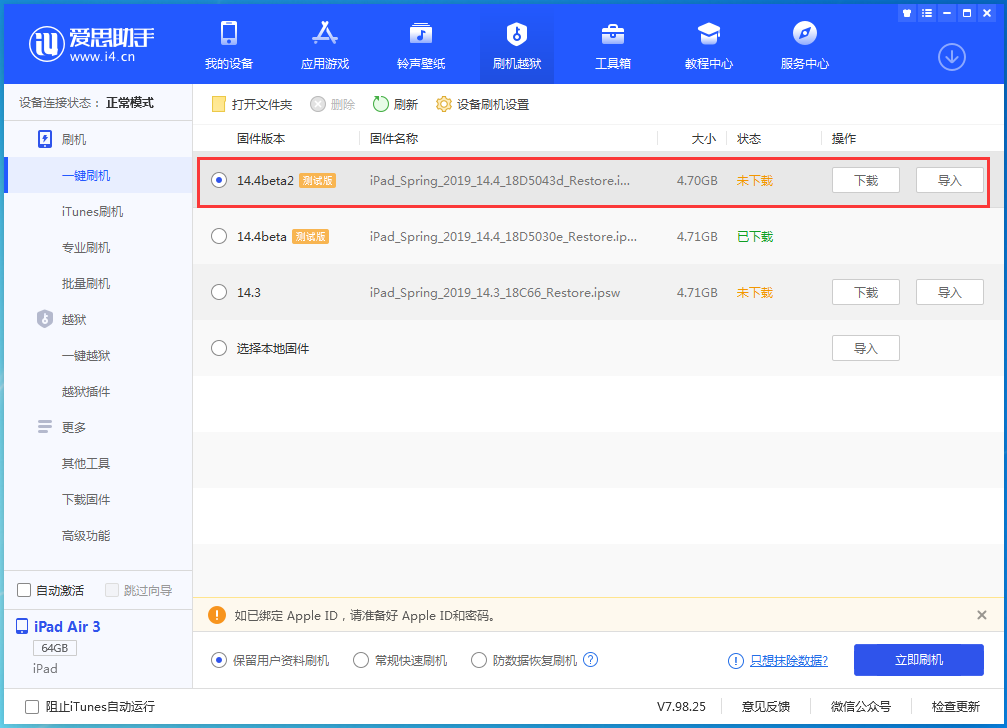 任县苹果手机维修分享iOS 14.4 Beta 2更新内容及升级方法 