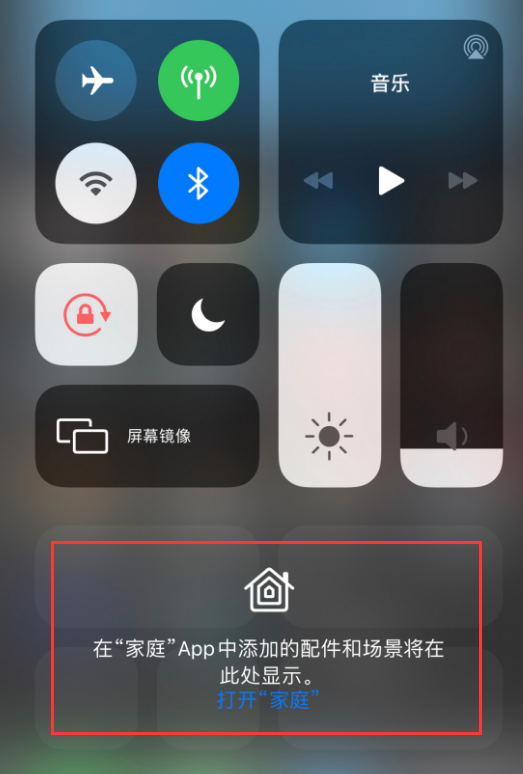 任县苹果手机维修分享iOS 14 控制中心“家庭”功能如何移除 