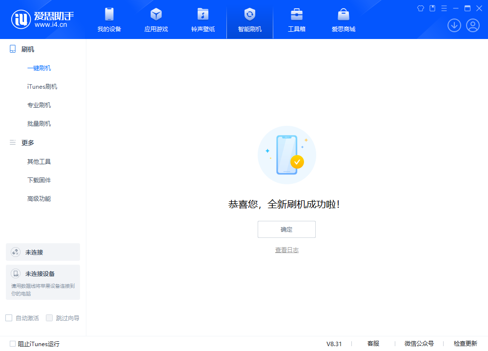 任县苹果手机维修分享iOS 18.2正式版升级_iOS 18.2正式版一键刷机教程 