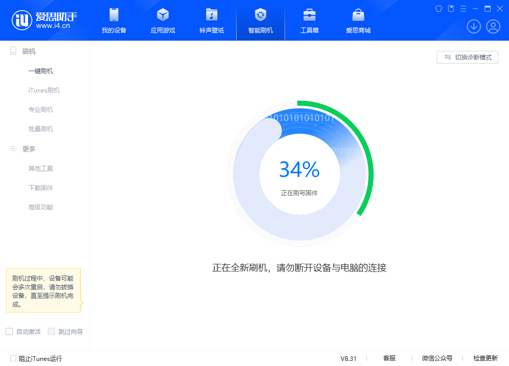任县苹果手机维修分享iOS 18.2RC版升级_iOS 18.2RC版一键刷机教程 