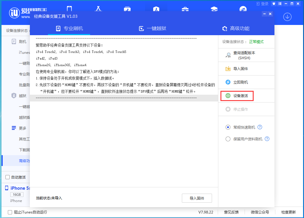 任县苹果手机维修分享iOS 12.4.9正式版_iOS 12.4.9 正式版一键刷机教程 