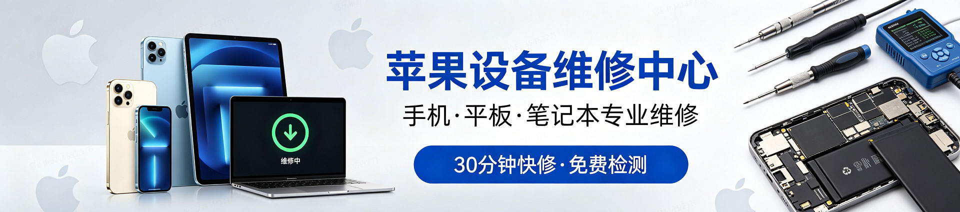 任县苹果手机维修服务地址查询